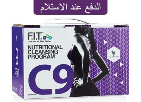 سعر كلين 9