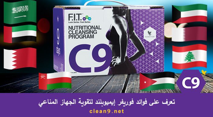 أسعار كلين 9